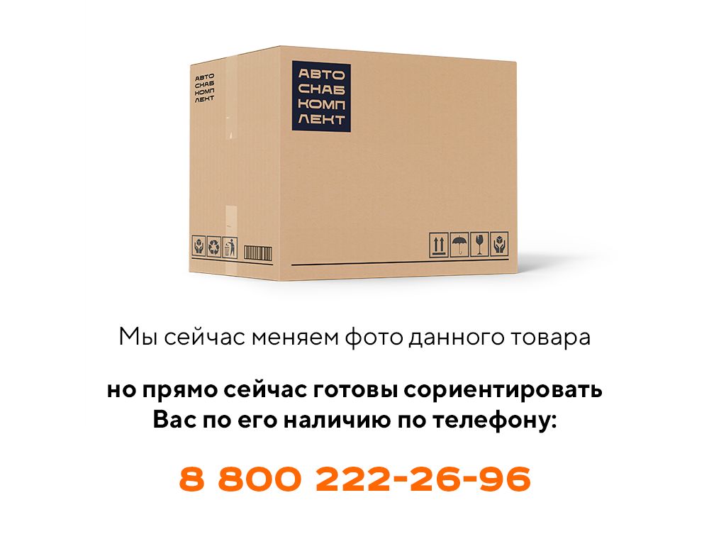 Шайба ПК46.33.00.007